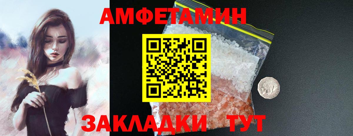 Amphetamine  Вход с VPN  Мегион  Амфетамин Premium 