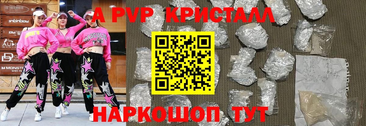 Alfa_PVP VHQ  Alfa_PVP СК  Альфа ПВП  Вход с VPN  Мегион  A-PVP Соль 