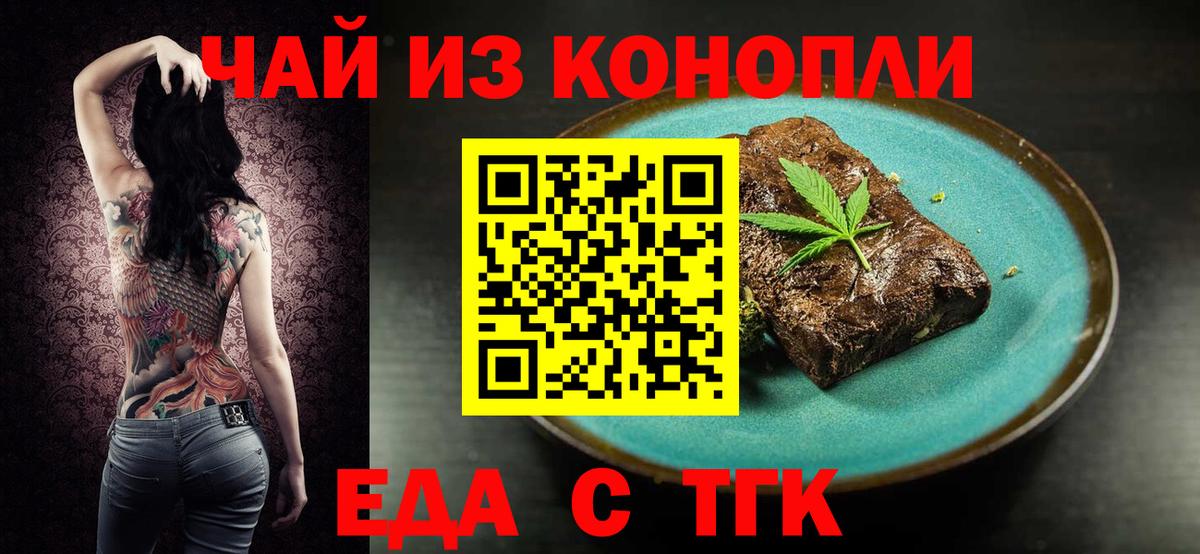 Cannafood марихуана  Вход с VPN  Мегион 
