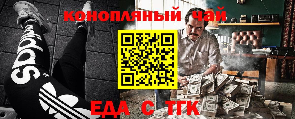 Cannafood марихуана Мегион
