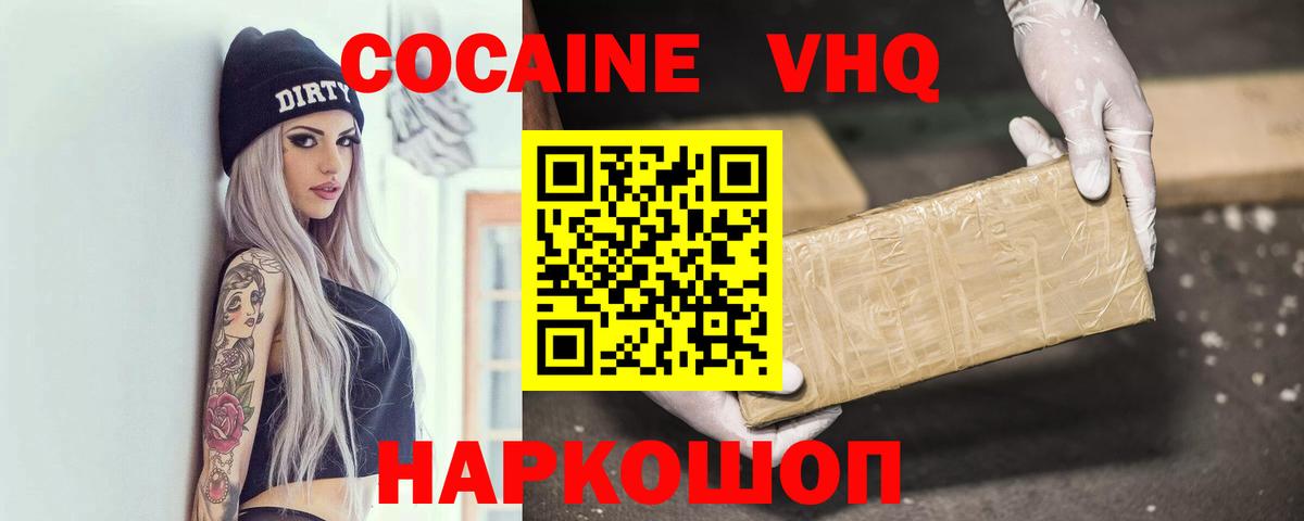 Мегион  Cocaine  COCAIN Эквадор  Вход с VPN  Cocaine Перу 