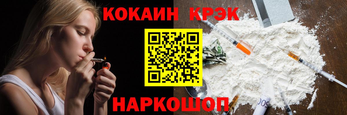 КОКАИН FishScale Мегион