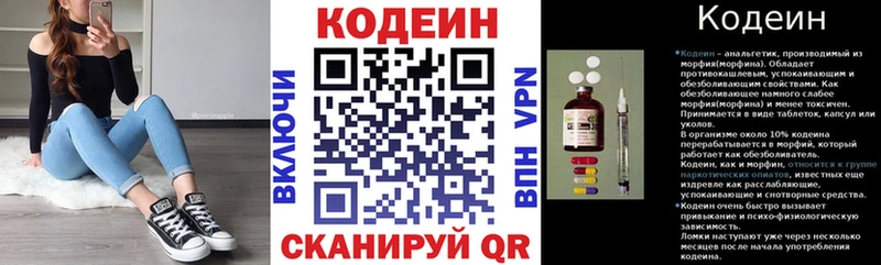 Кодеиновый сироп Lean напиток Lean (лин) Мегион