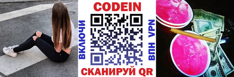 Кодеиновый сироп Lean Purple Drank  где можно купить наркотик  Мегион 