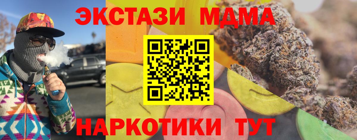 Экстази XTC Мегион