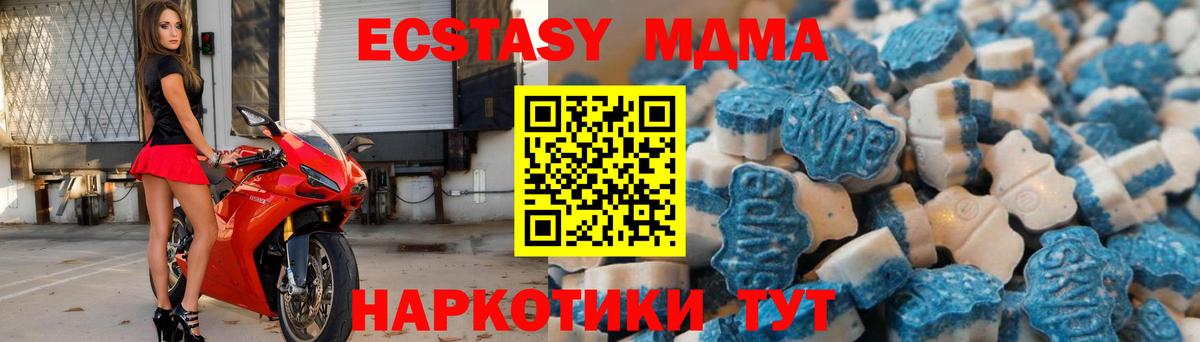 Экстази 99%  ЭКСТАЗИ MDMA  Вход с VPN  Ecstasy  Мегион 