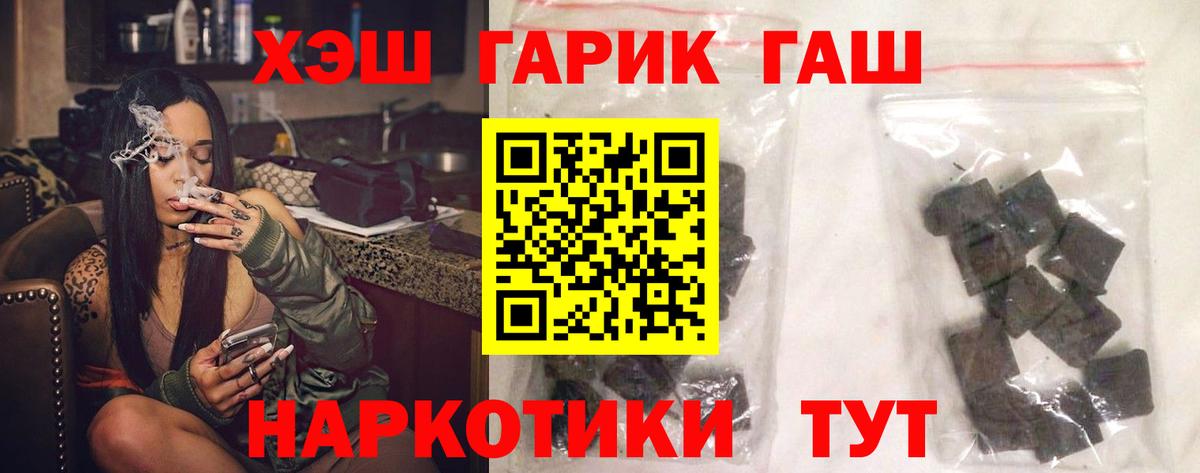 ГАШИШ  Вход с VPN  Мегион  Гашиш убойный 