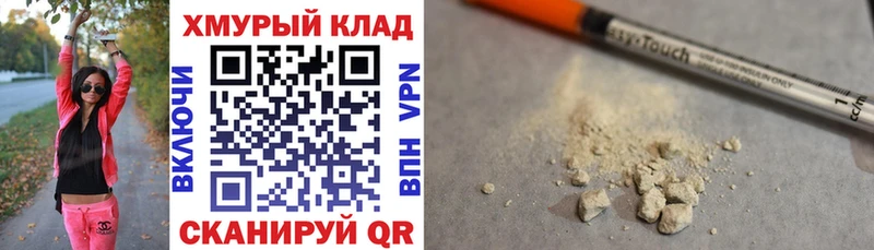 ГЕРОИН гречка  наркота  Мегион 