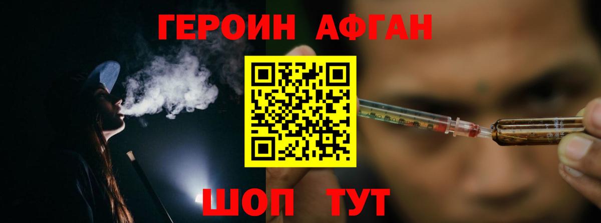ГЕРОИН хмурый  Вход с VPN  Мегион 