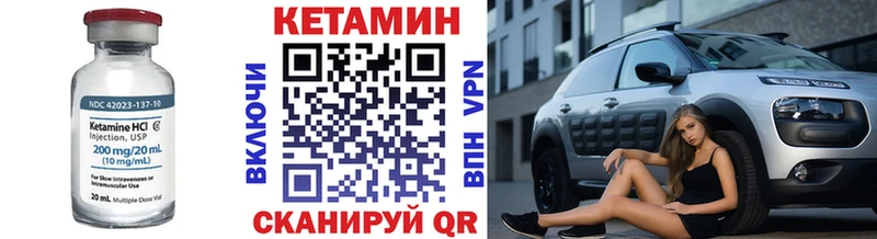 Кетамин ketamine купить цена Мегион