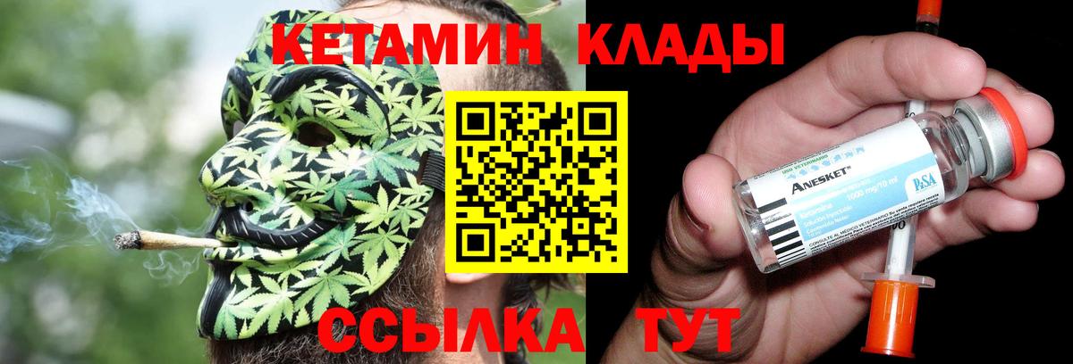 Кетамин VHQ  Вход с VPN  Мегион 