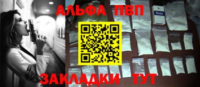 ALPHA-PVP Ярцево