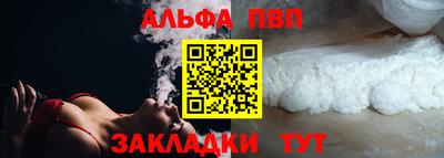 ALPHA PVP Янаул