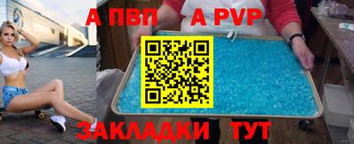 ALPHA-PVP Ярцево