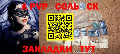 ALPHA-PVP Ярцево