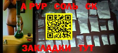 ALPHA-PVP Ярцево