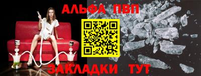 ALPHA-PVP Ярцево