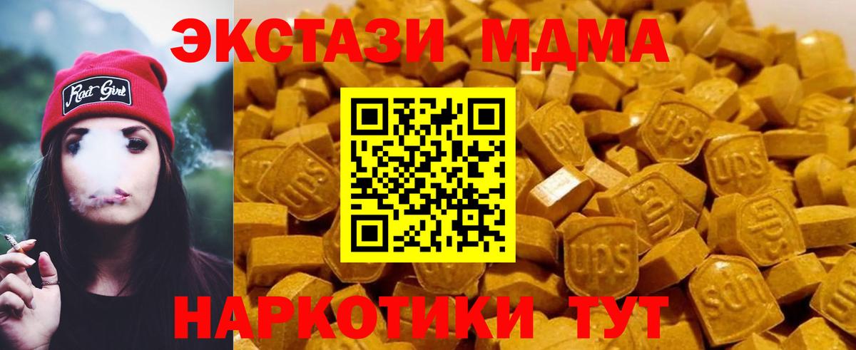 Мегион  МДМА crystal  Вход с VPN  MDMA  MDMA молли 