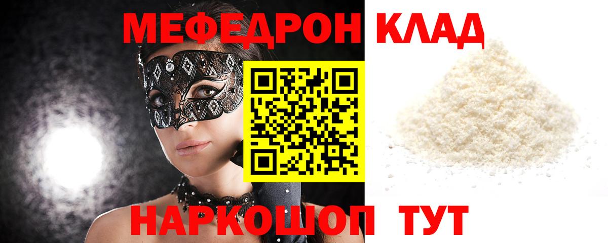 Меф кристаллы Мегион