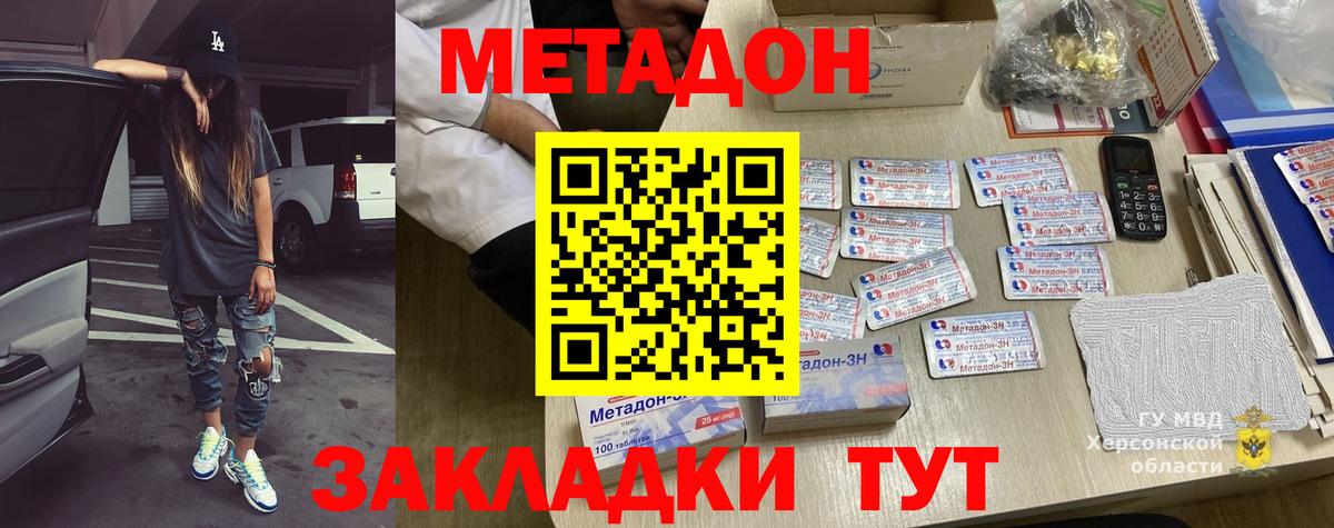 МЕТАДОН белоснежный  Вход с VPN  МЕТАДОН белоснежный  Мегион 