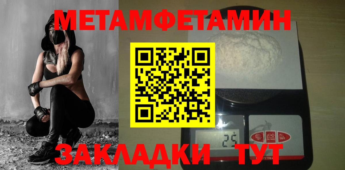Метамфетамин пудра Мегион