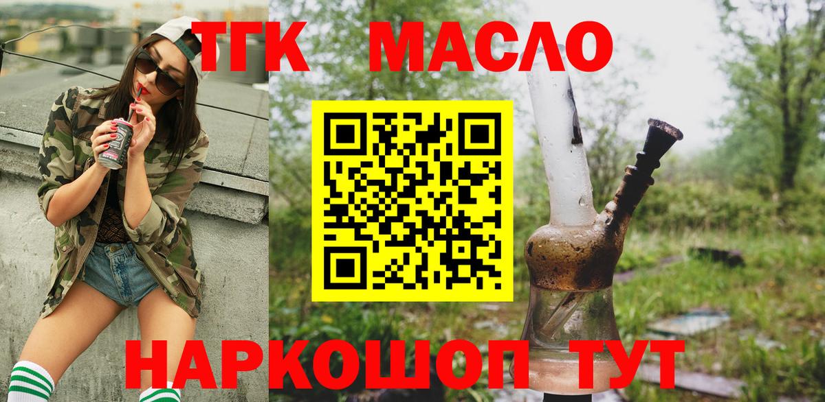 Дистиллят ТГК Wax Мегион