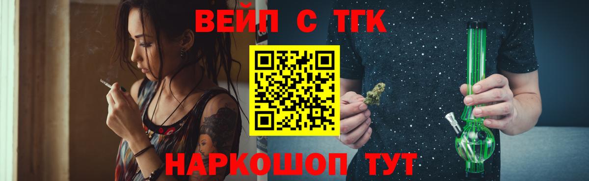 Дистиллят ТГК Wax  Вход с VPN  Дистиллят ТГК вейп  Мегион 